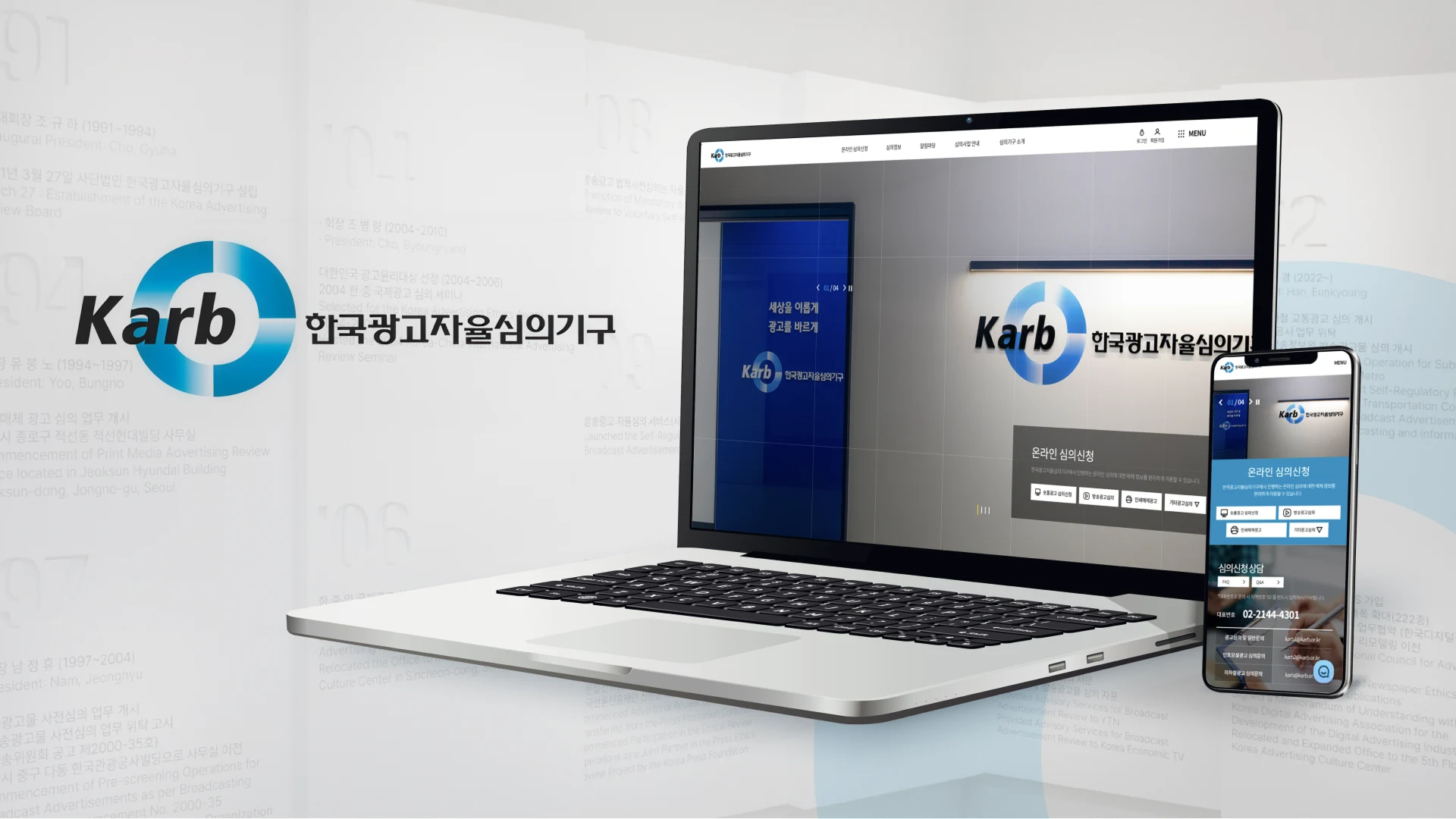 홈페이지 및 관리자 시스템 
유지보수 운영