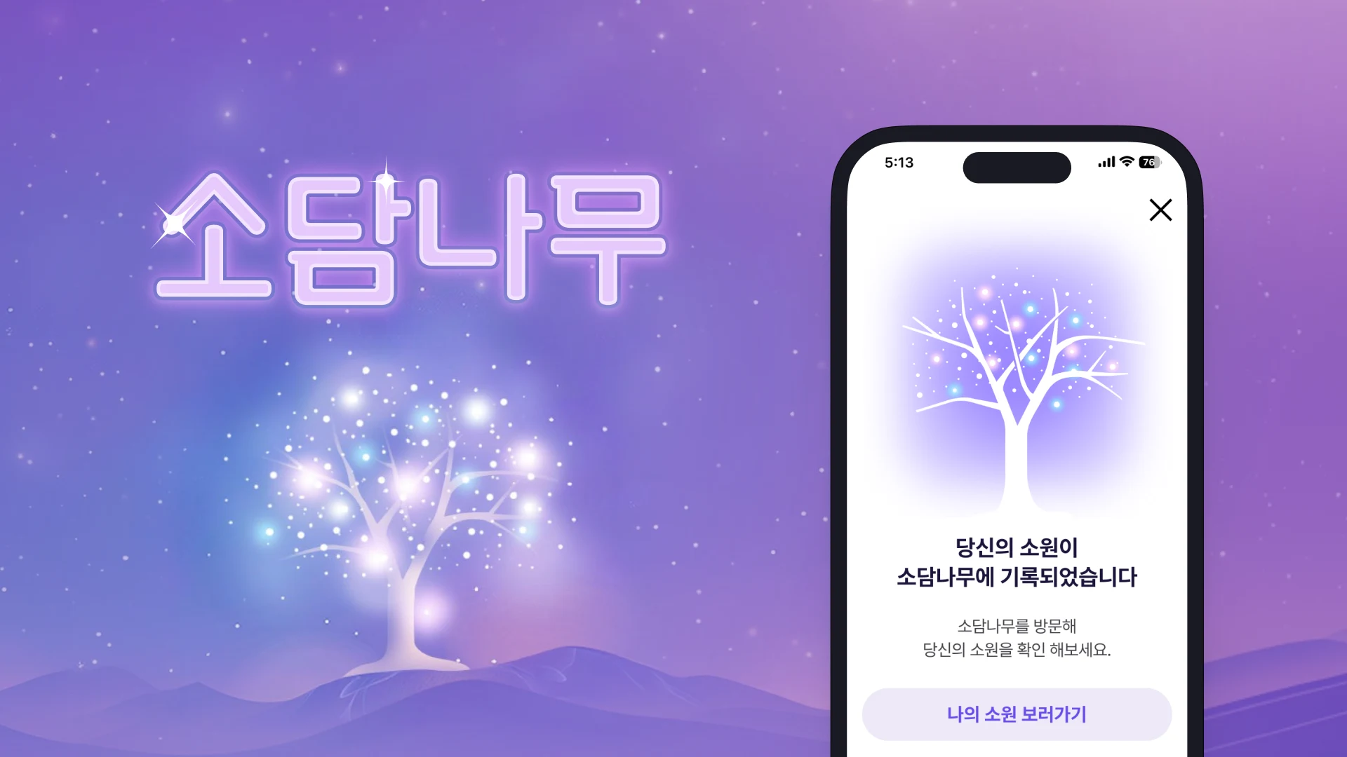 사하구 괴정동 
소담나무 디지털 타임캡슐